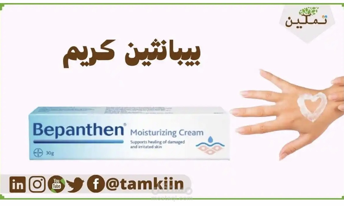 مقال عن كريم بيبانتين