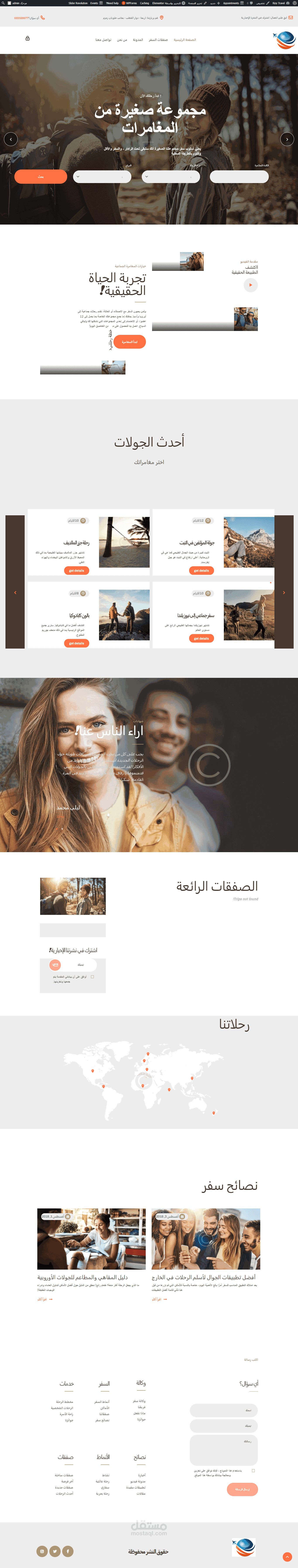 موقع ووردبريس لشركة سياحية