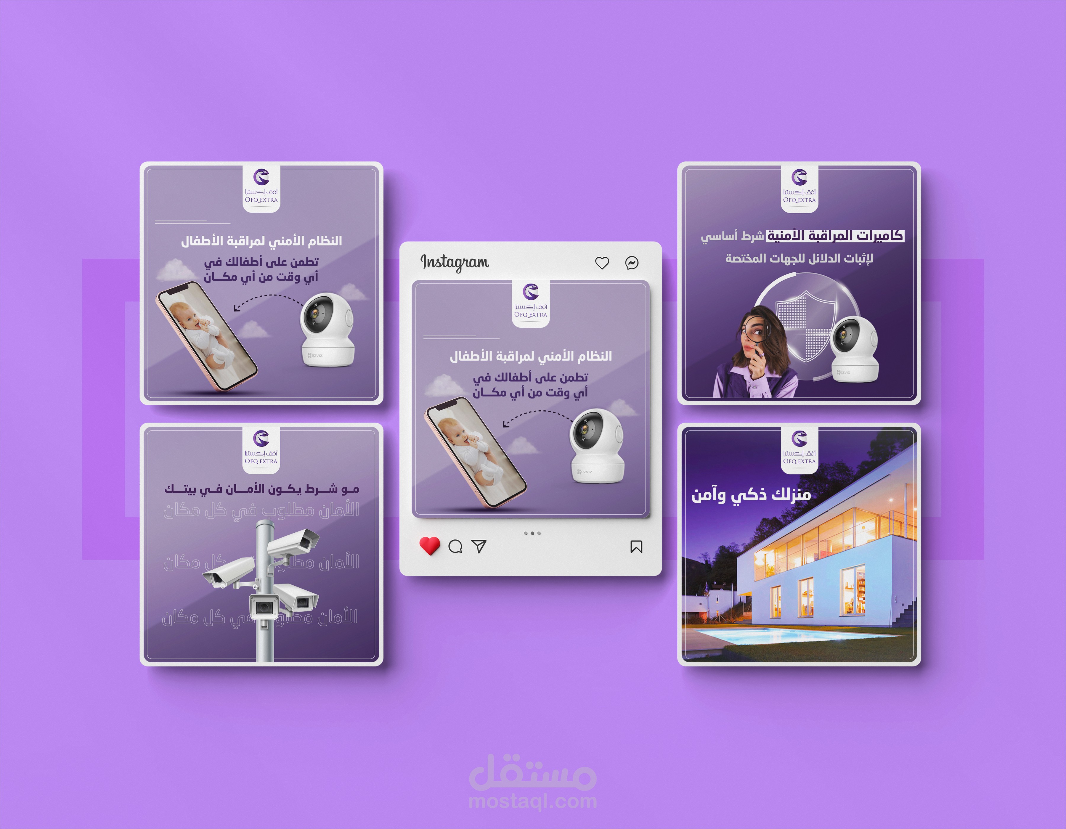 تصاميم سوشيال ميديا لشركة أفق اكسترا