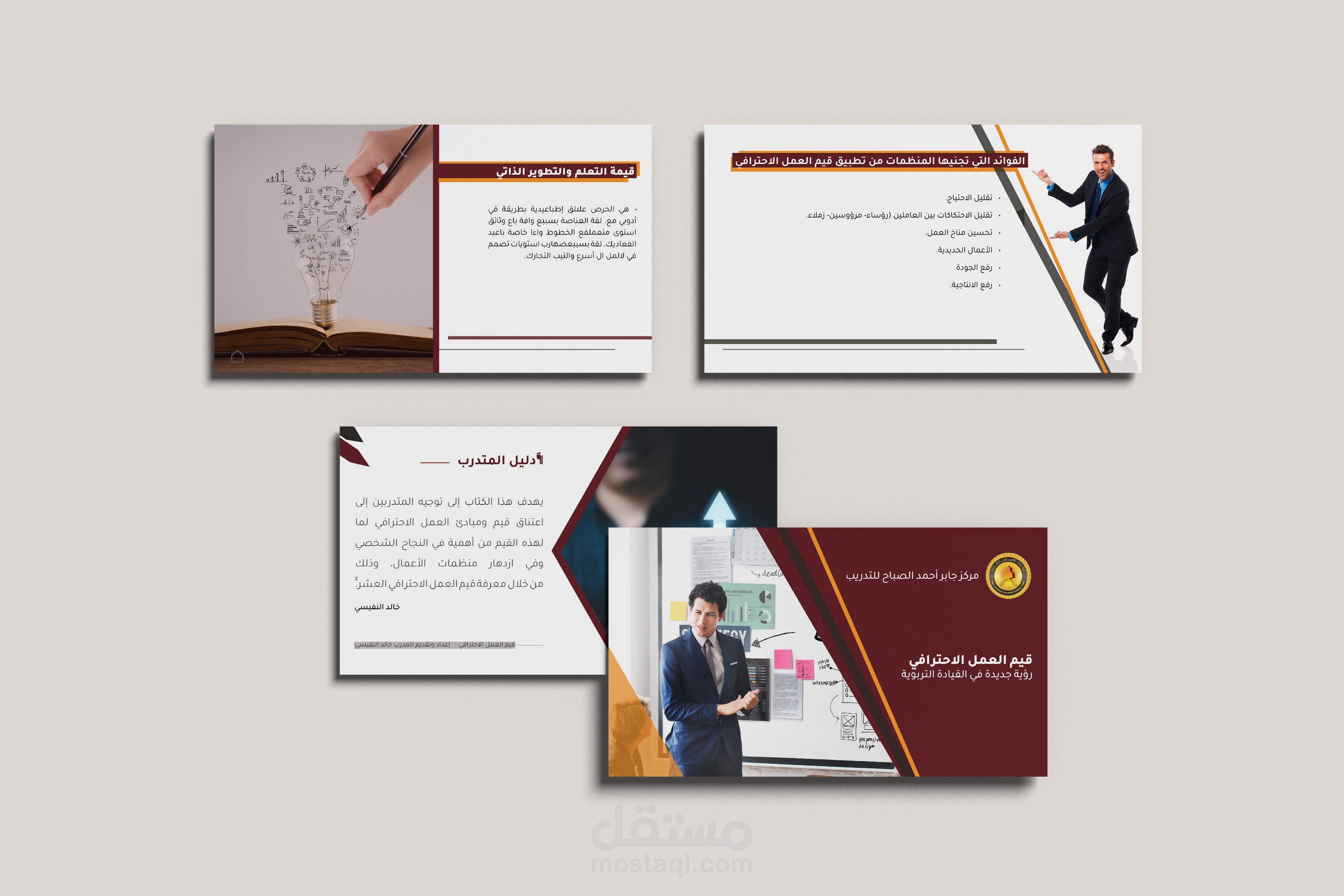 عرض تقديمي Presentation على بوربوينت PowerPoint