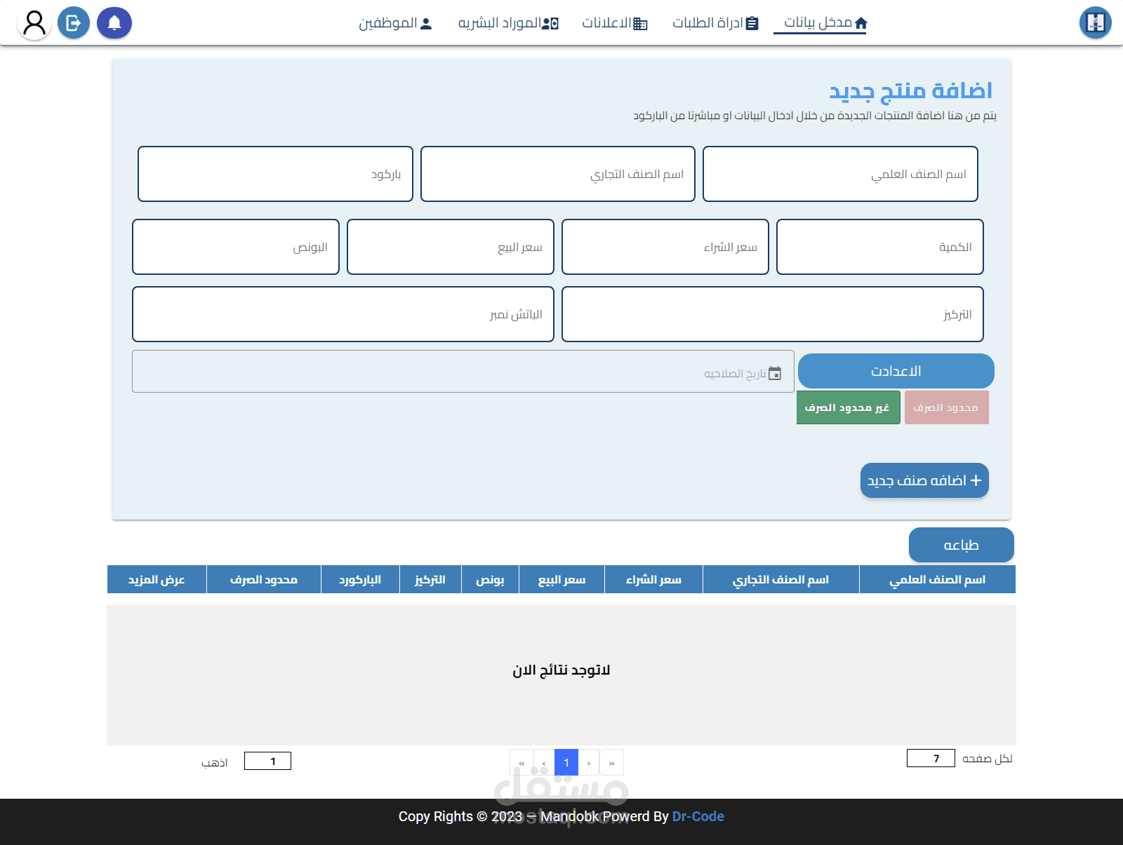 مندوبك | Mandobak