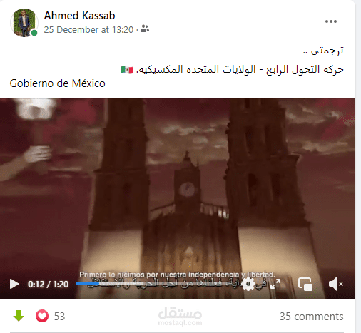 ترجمة من الاسبانية إلى العربيىة.