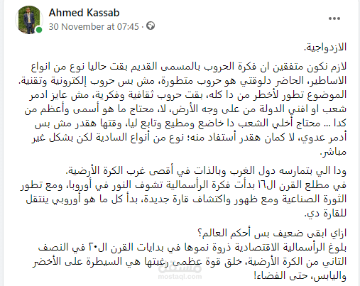 كتابة مقال باللغة العربية اللهجة المصرية.