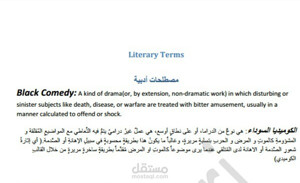 Literary translation into Arabic