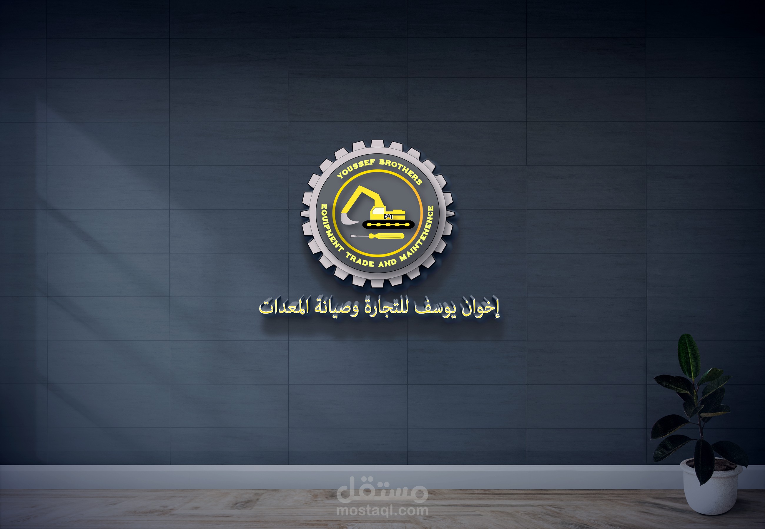 تصميم شعار وهوية بصرية لصالح مجموعة اخوان يوسف