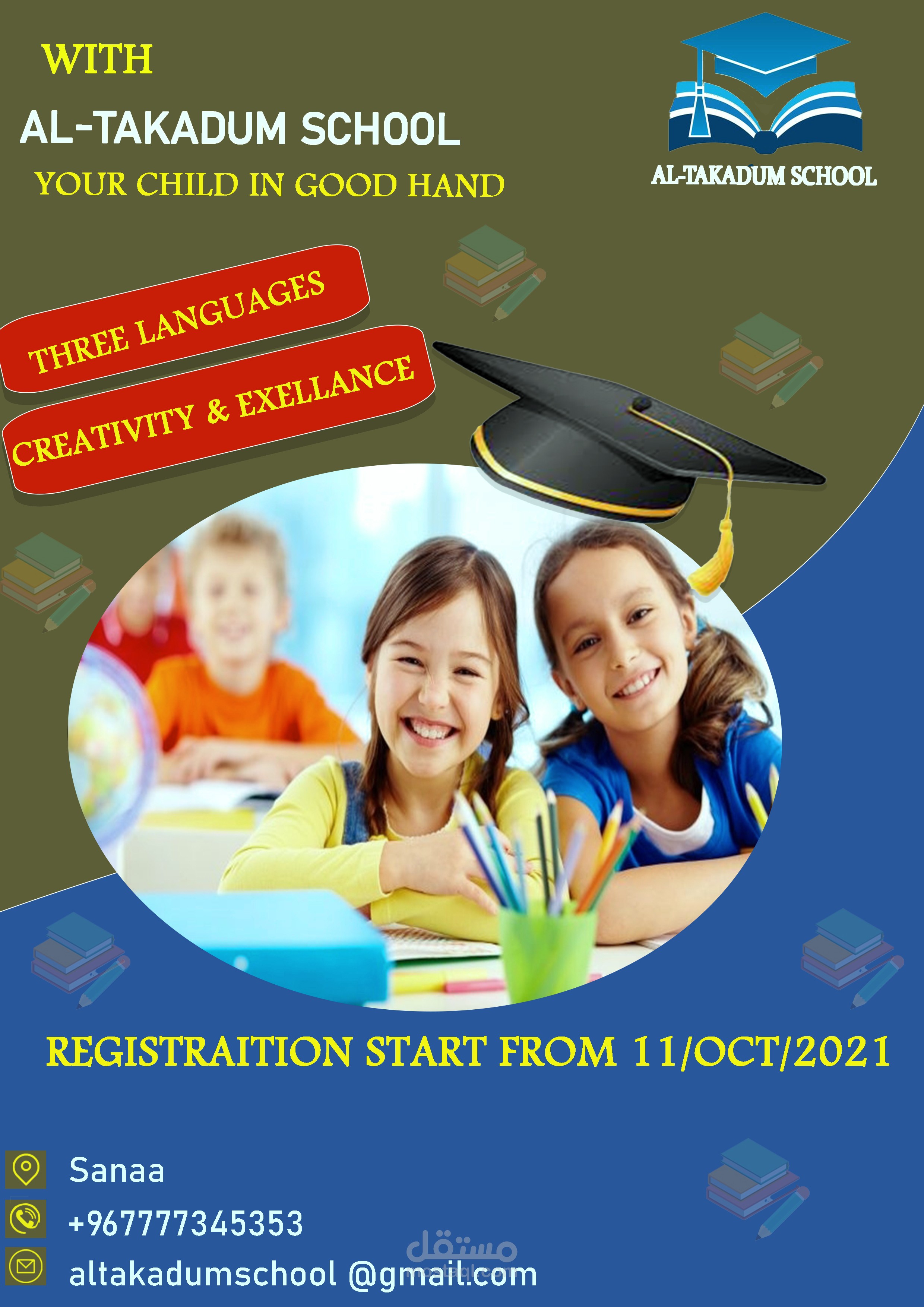 تصميم فلاير