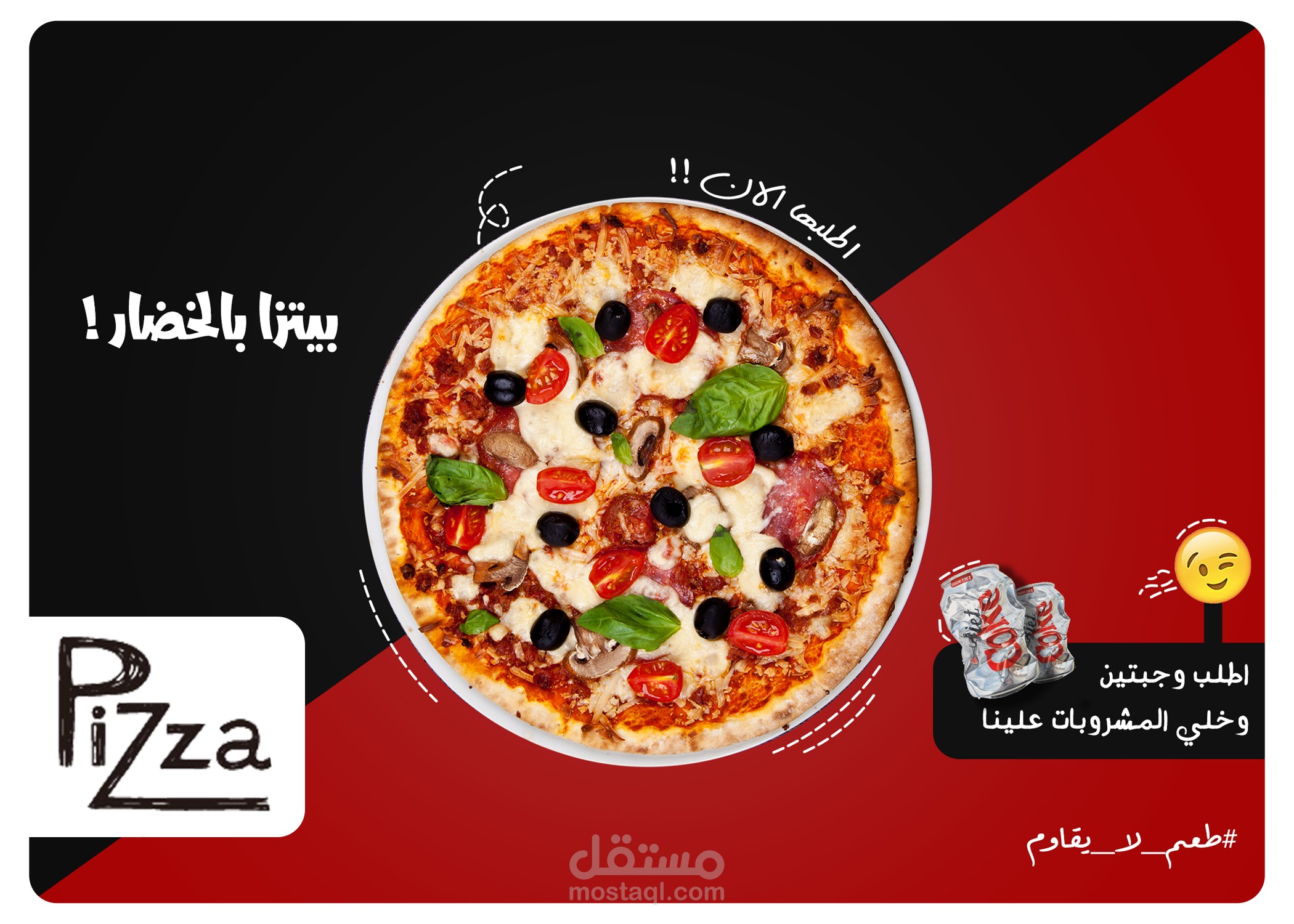 تصميم اعلاني لمطعم بيتزا