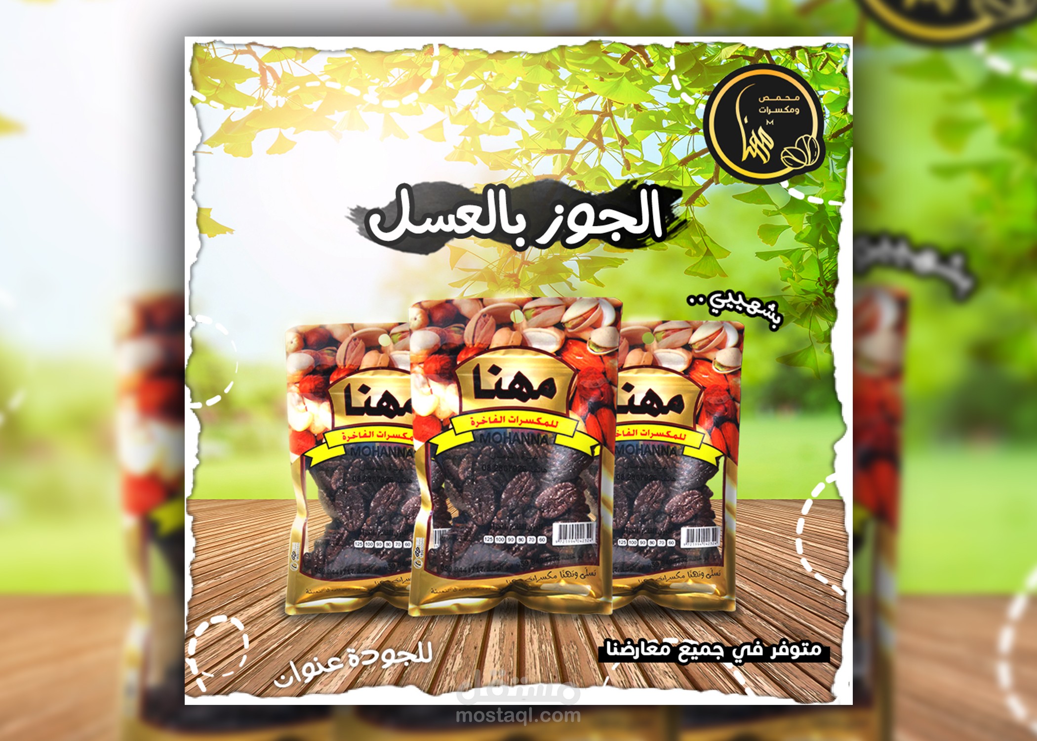 تصميم بوست سوشيال ميديا - Social media post design