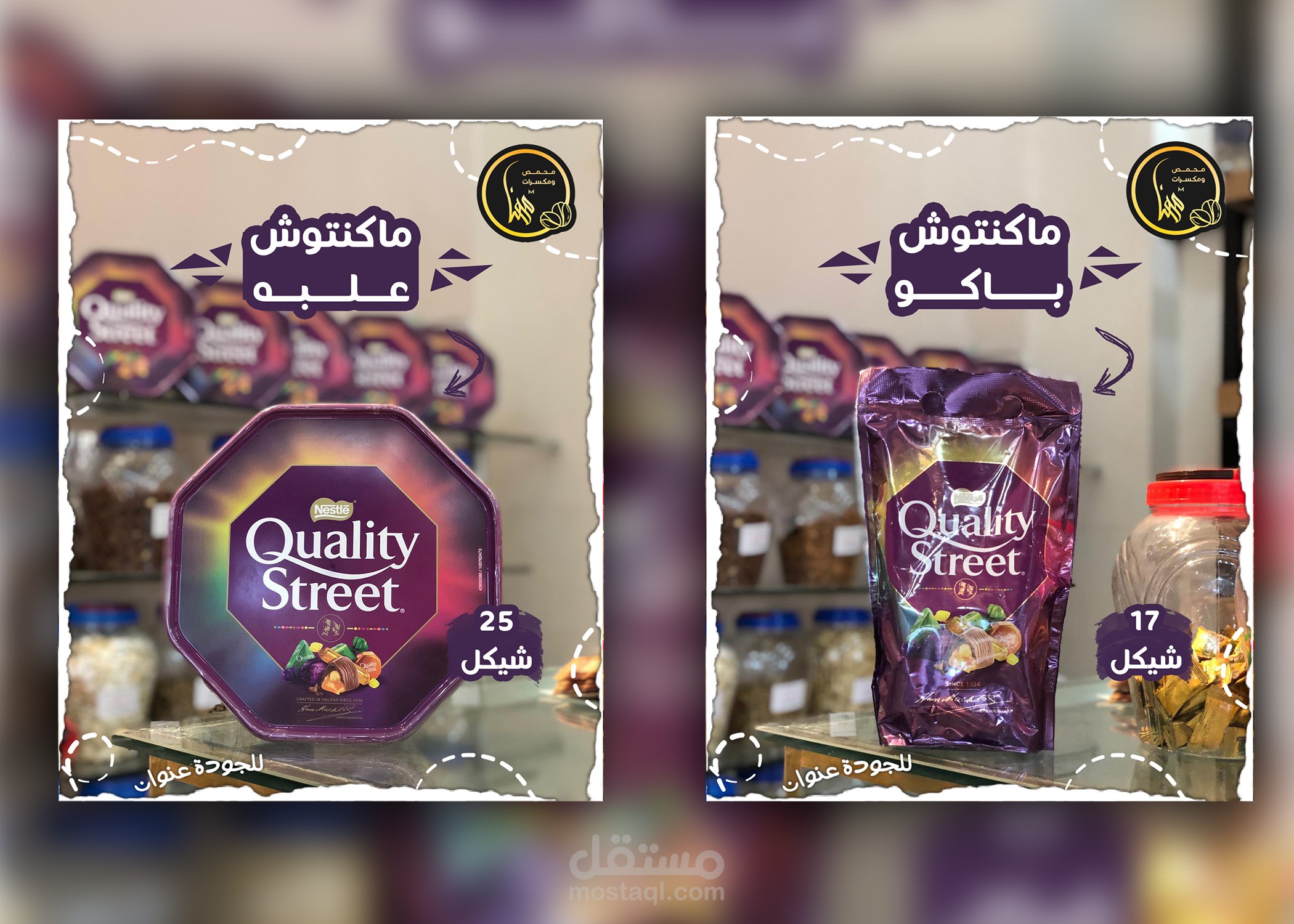 تصميم بوست سوشيال ميديا - Social media post design