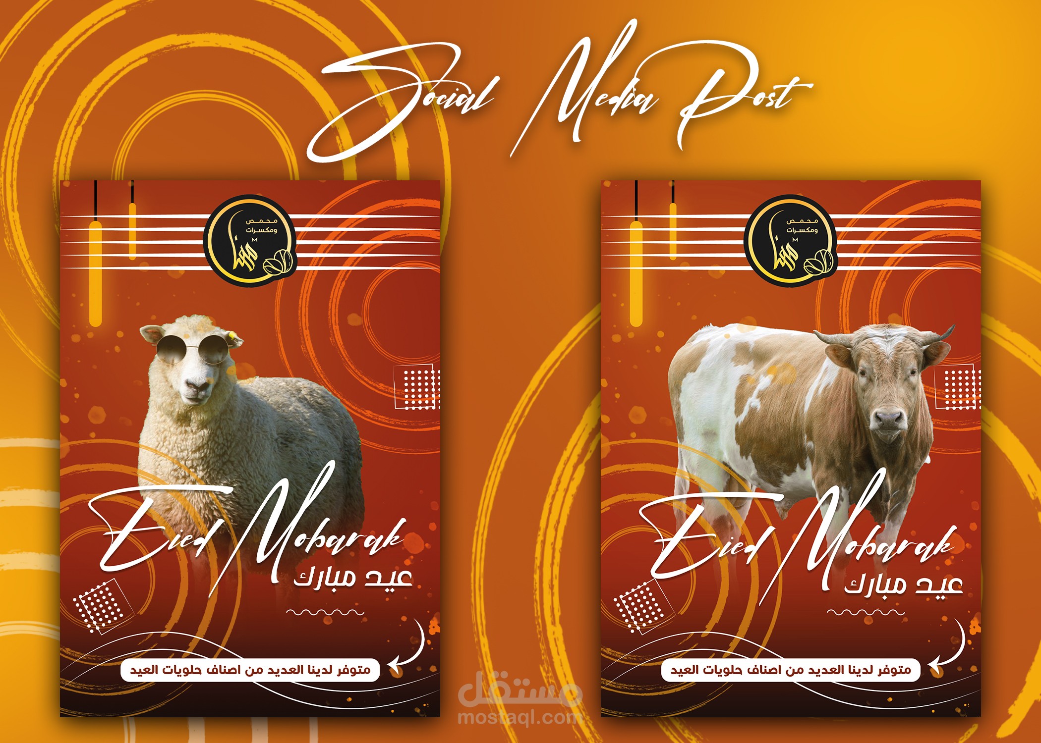 تصميم بوست سوشيال ميديا - Social media post design