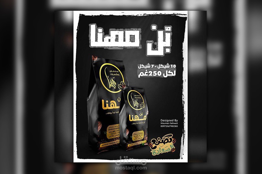 منشور سوشيال ميديا - social media post