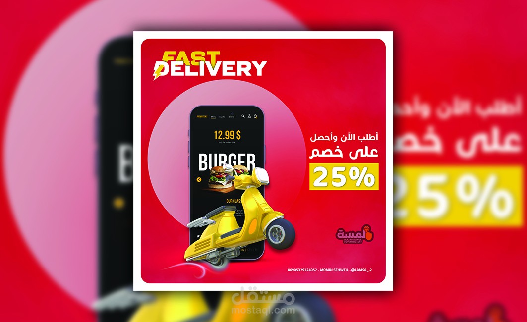 تصميم منشور سوشيال ميديا