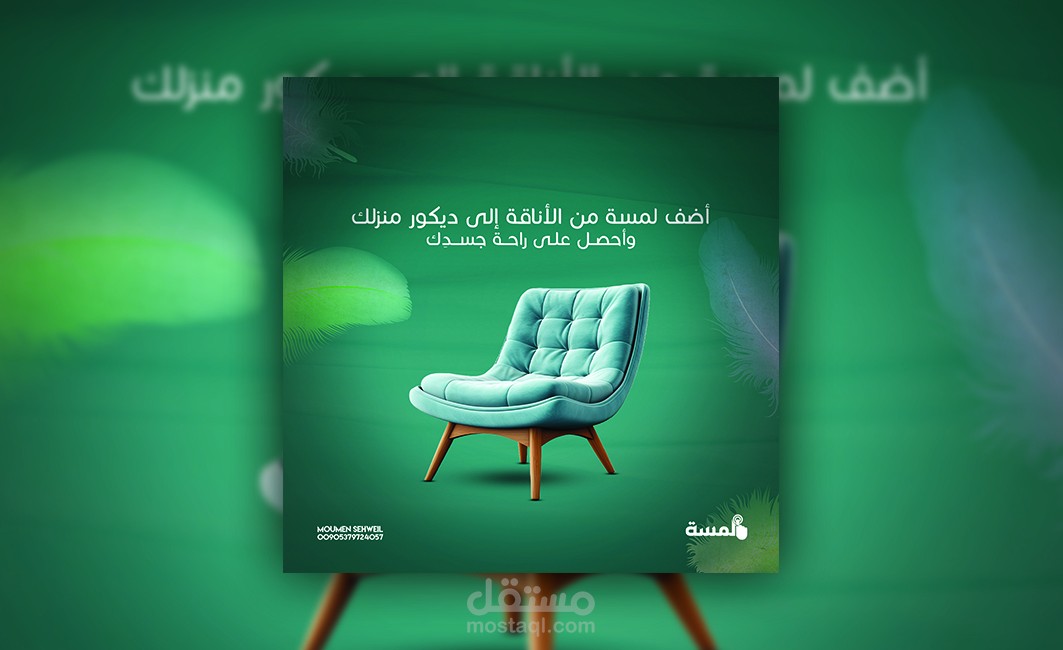 تصميم منشور سوشيال ميديا