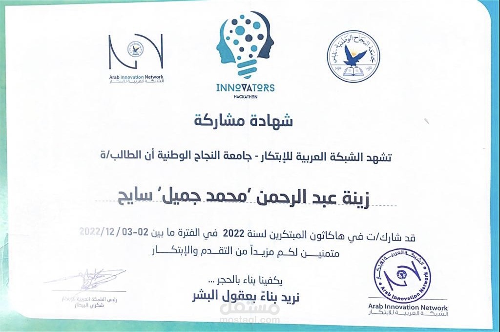 Innovators Hackathon contest