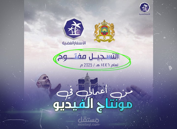 نموذج من اعمالي في صناعه فيديوهات الاعلانيه