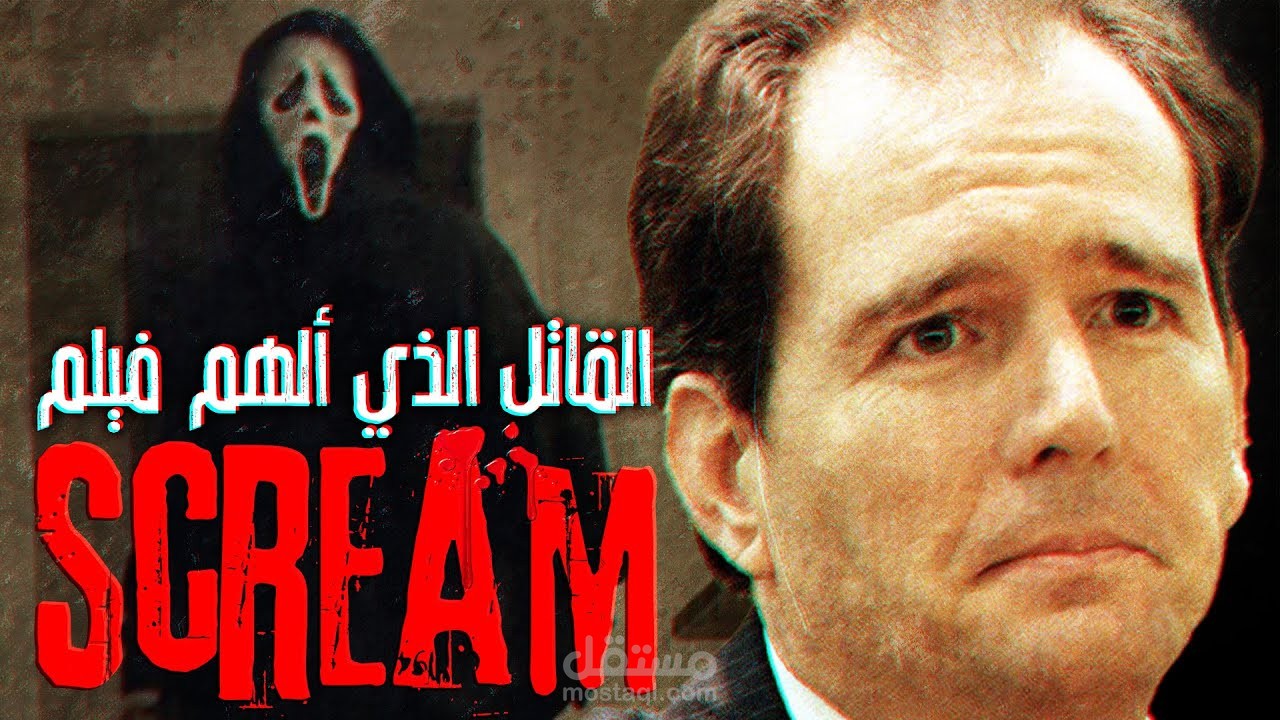 مونتاج عن أخطر شخصية أفلام رعب