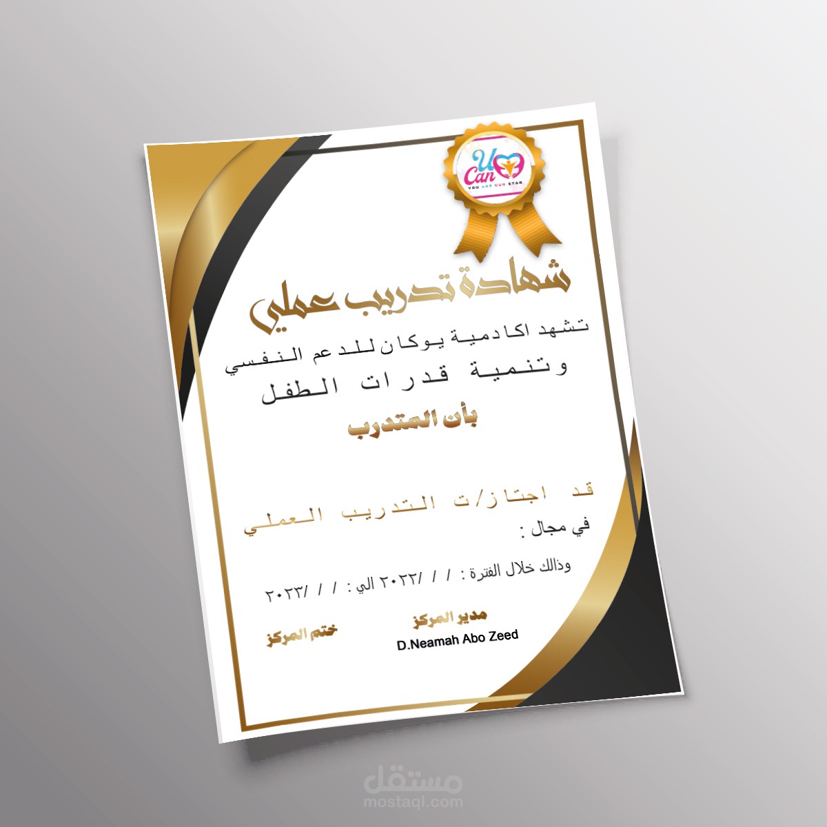 اكاديمية يوكان للدعم.النفسي