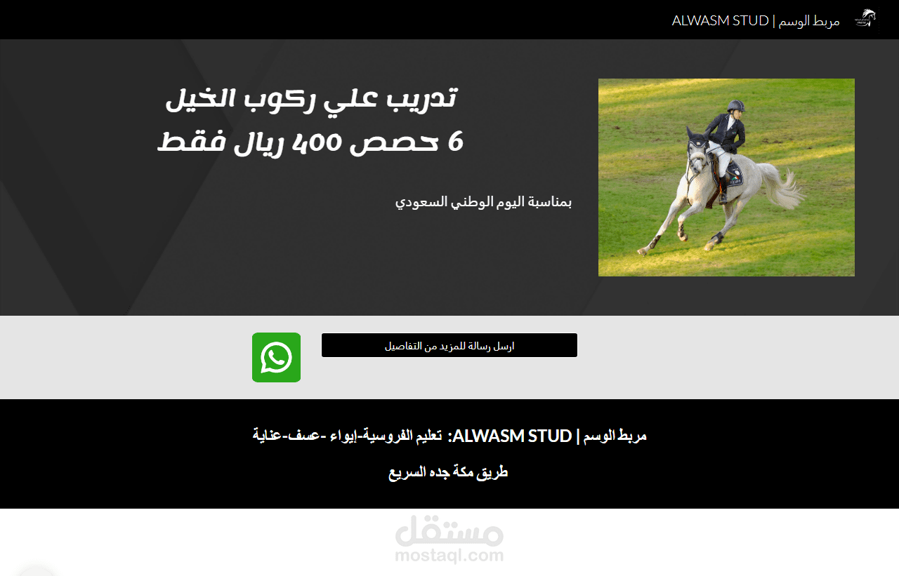 تصميم صفحة هبوط لحملة ترافيك Landing Page for traffic campaign