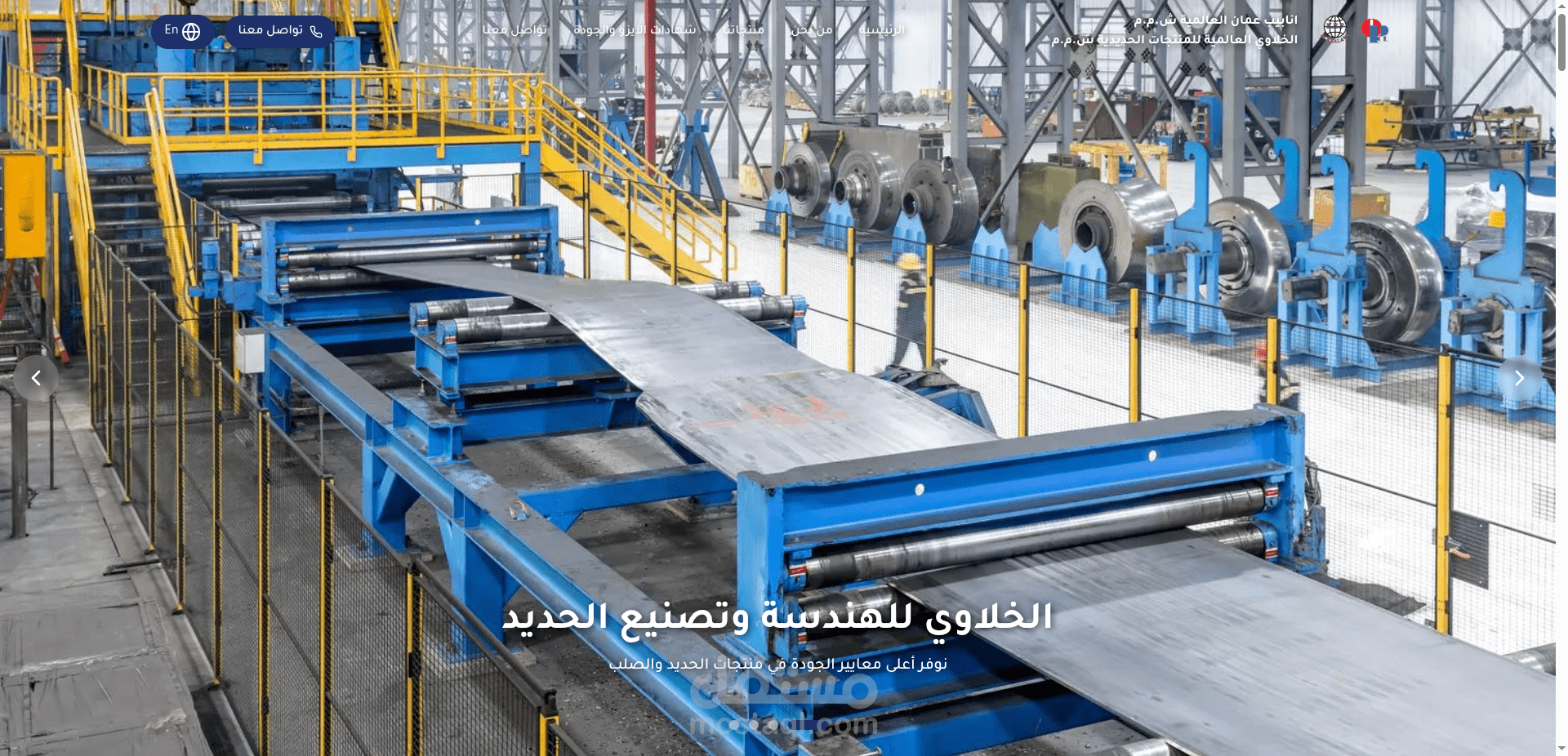 تطوير وتصميم الموقع الرسمي لشركة الخلاوي للصلب والحديد – الواجهة الرقمية للصناعات الثقيلة