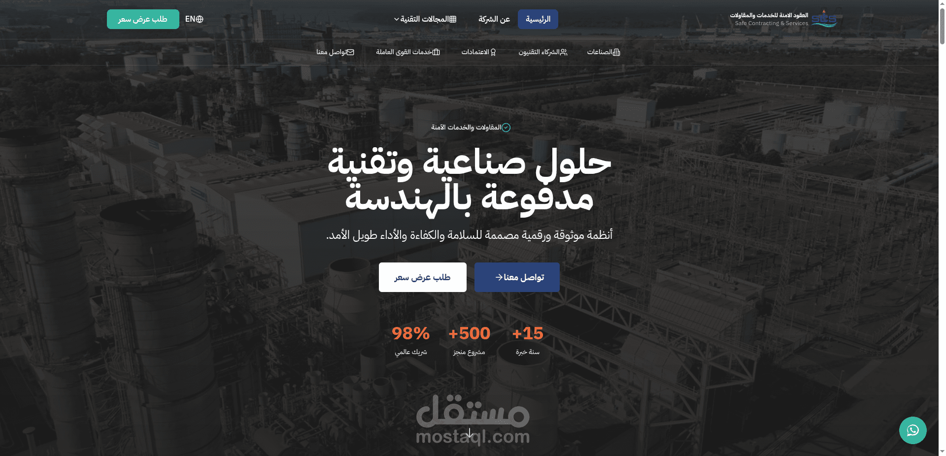 تطوير وتصميم موقع شركة SCS Oman – المنصة الرقمية للحلول الصناعية والتقنية المدعومة بالهندسة