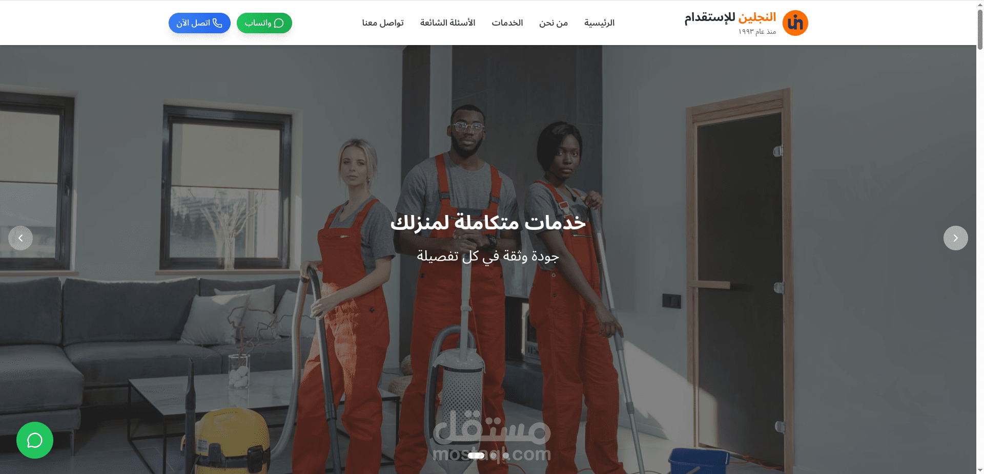 تطوير وتصميم موقع شركة النجدين للاستقدام – منصة رقمية متكاملة لخدمات الأيدي العاملة