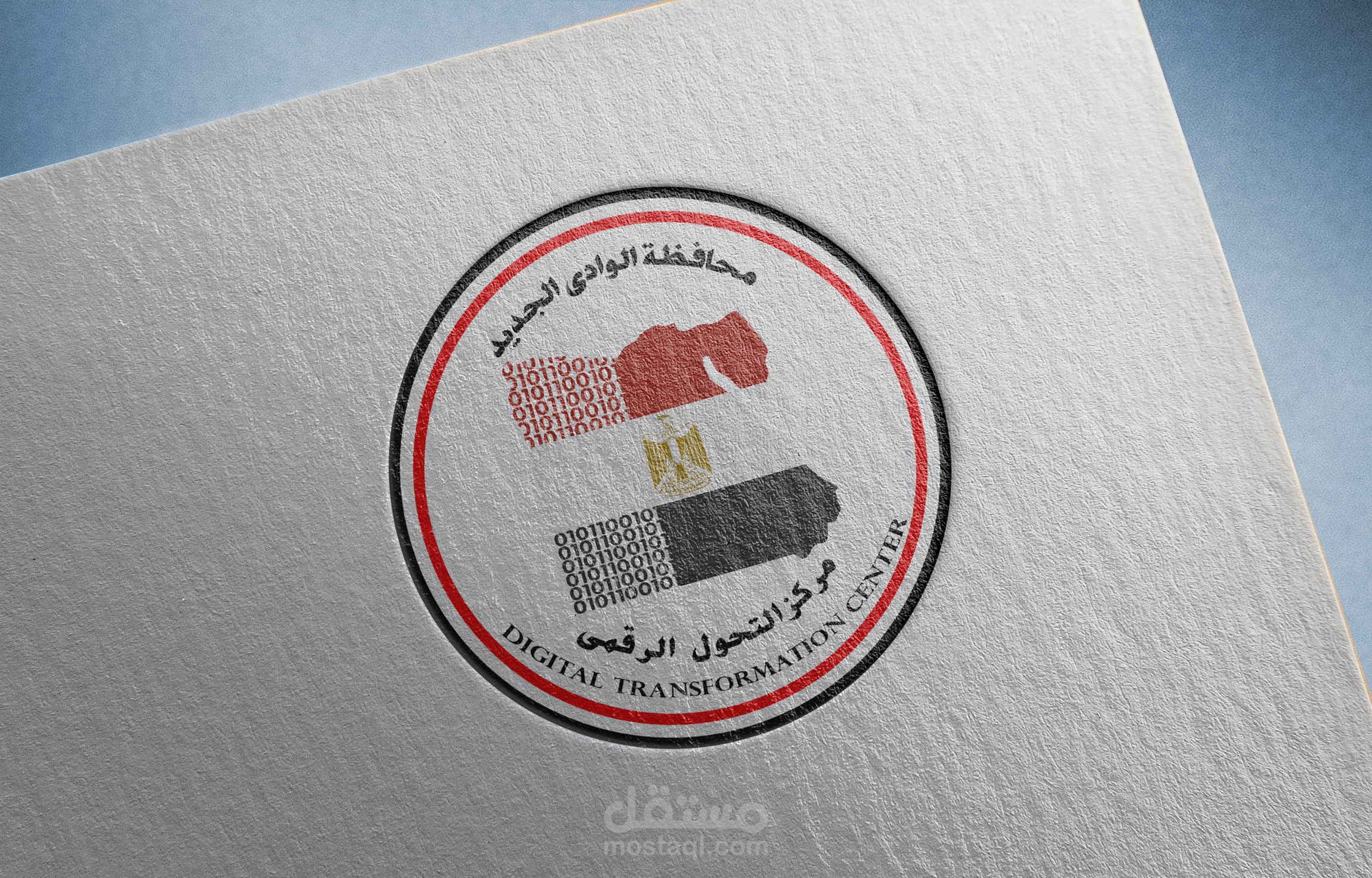 لوجو التحول الرقمى