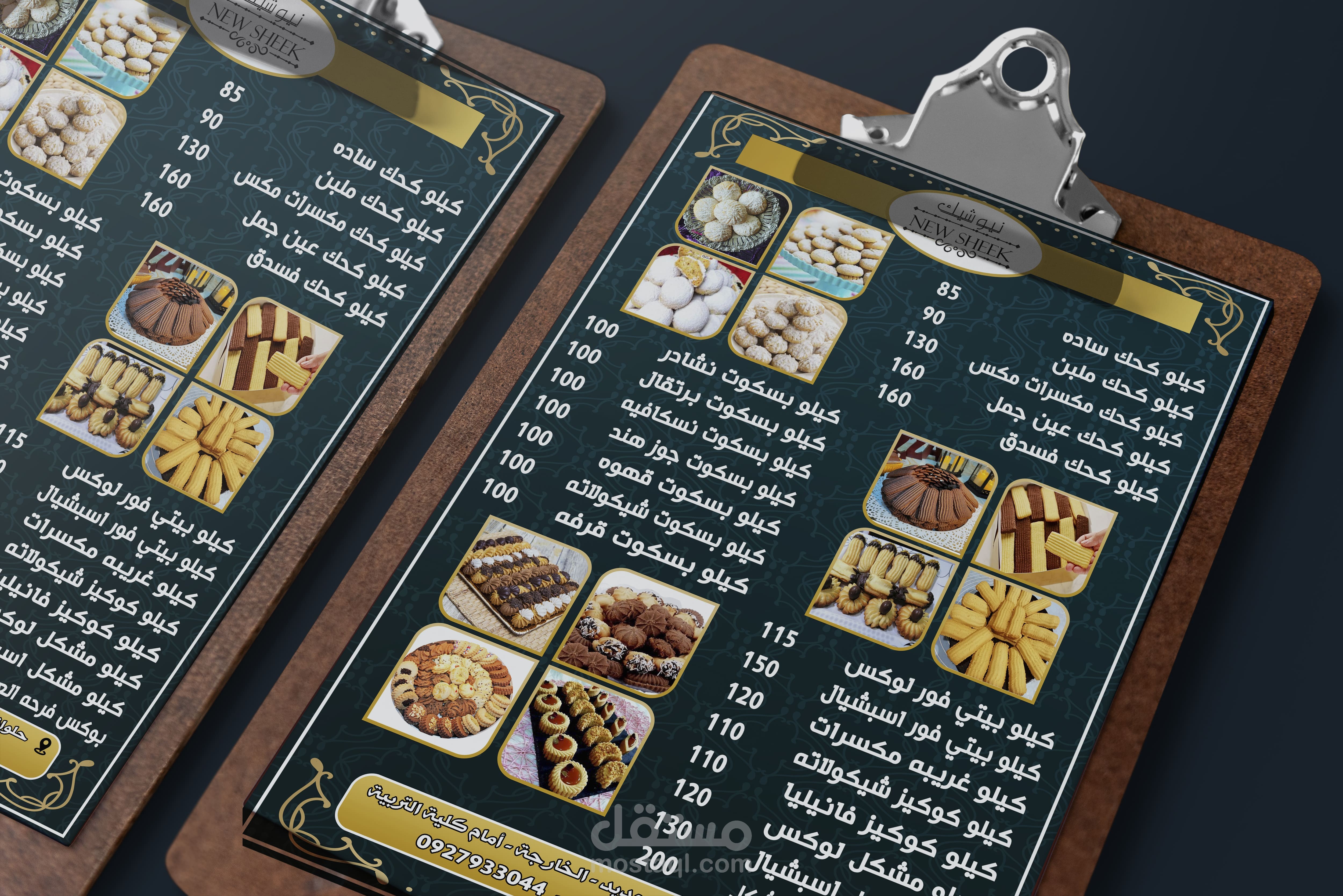 تصميم منيو لمحل حلويات ومخبوزات