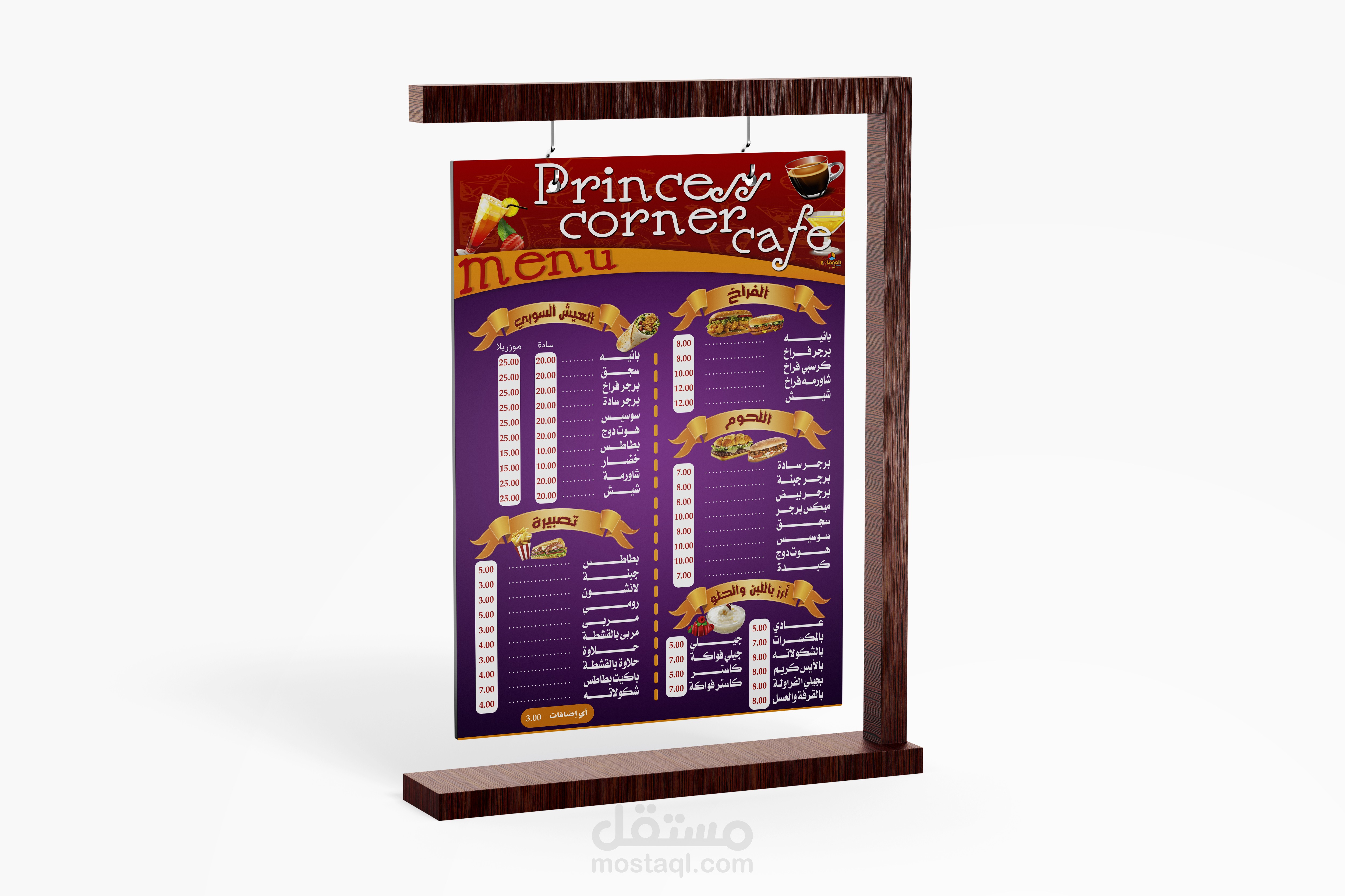 تصميم منيو كافيه ومطعم