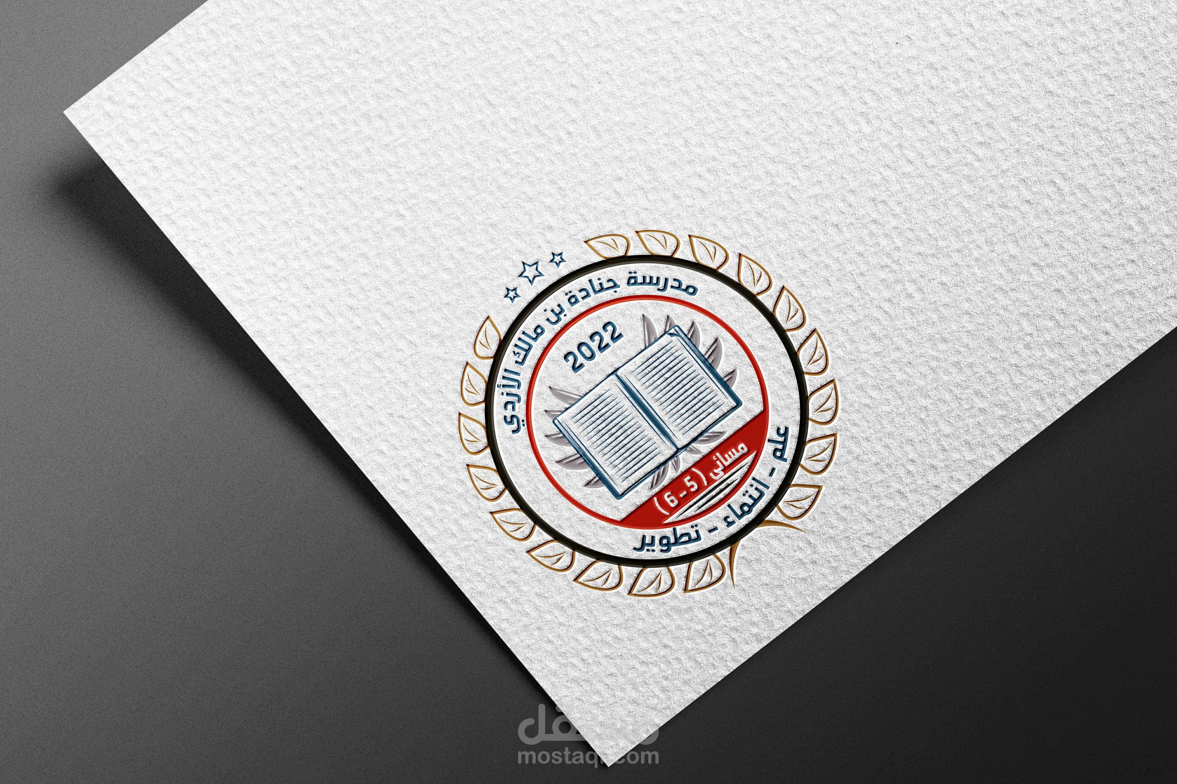 لوجــو مدرسة جنادة بن مالك