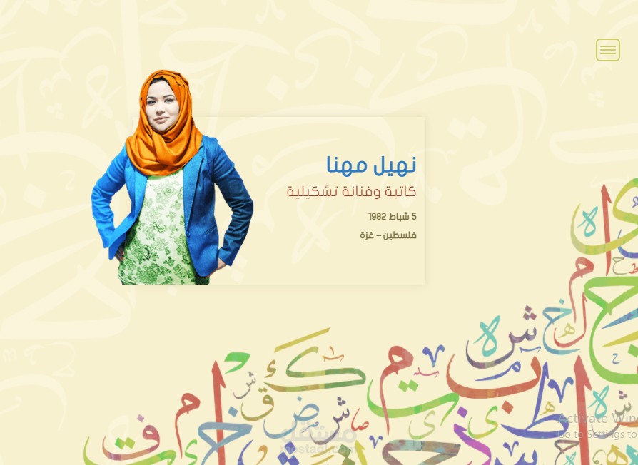 موقعي الالكتروني الخاص بي