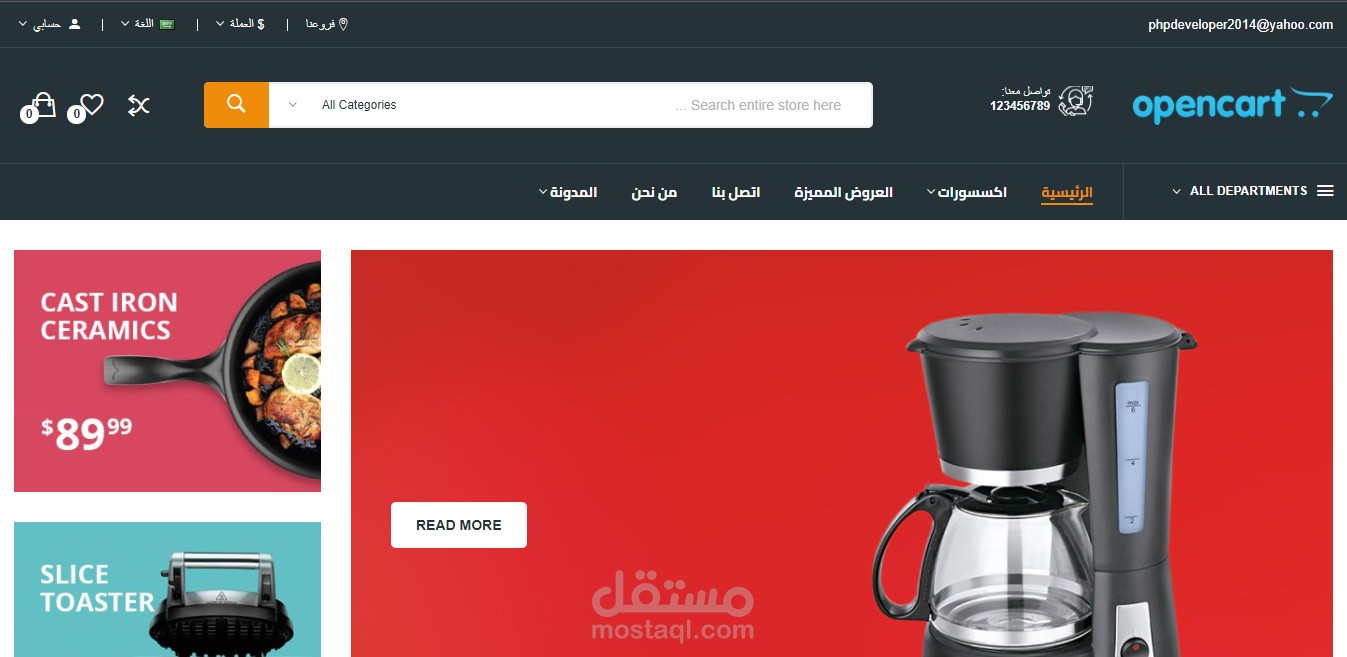 متجر لبيع المنتجات الرقمية