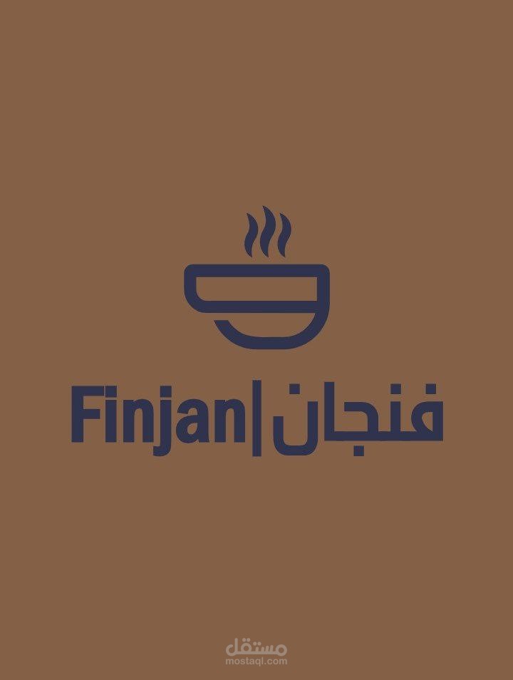 فنجان Finjan