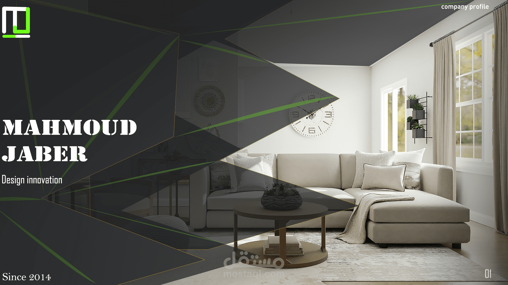 غلاف تعريفي احترافي لشركة