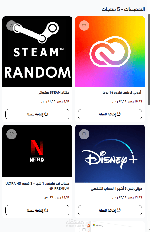 متجر قمت بإدارته