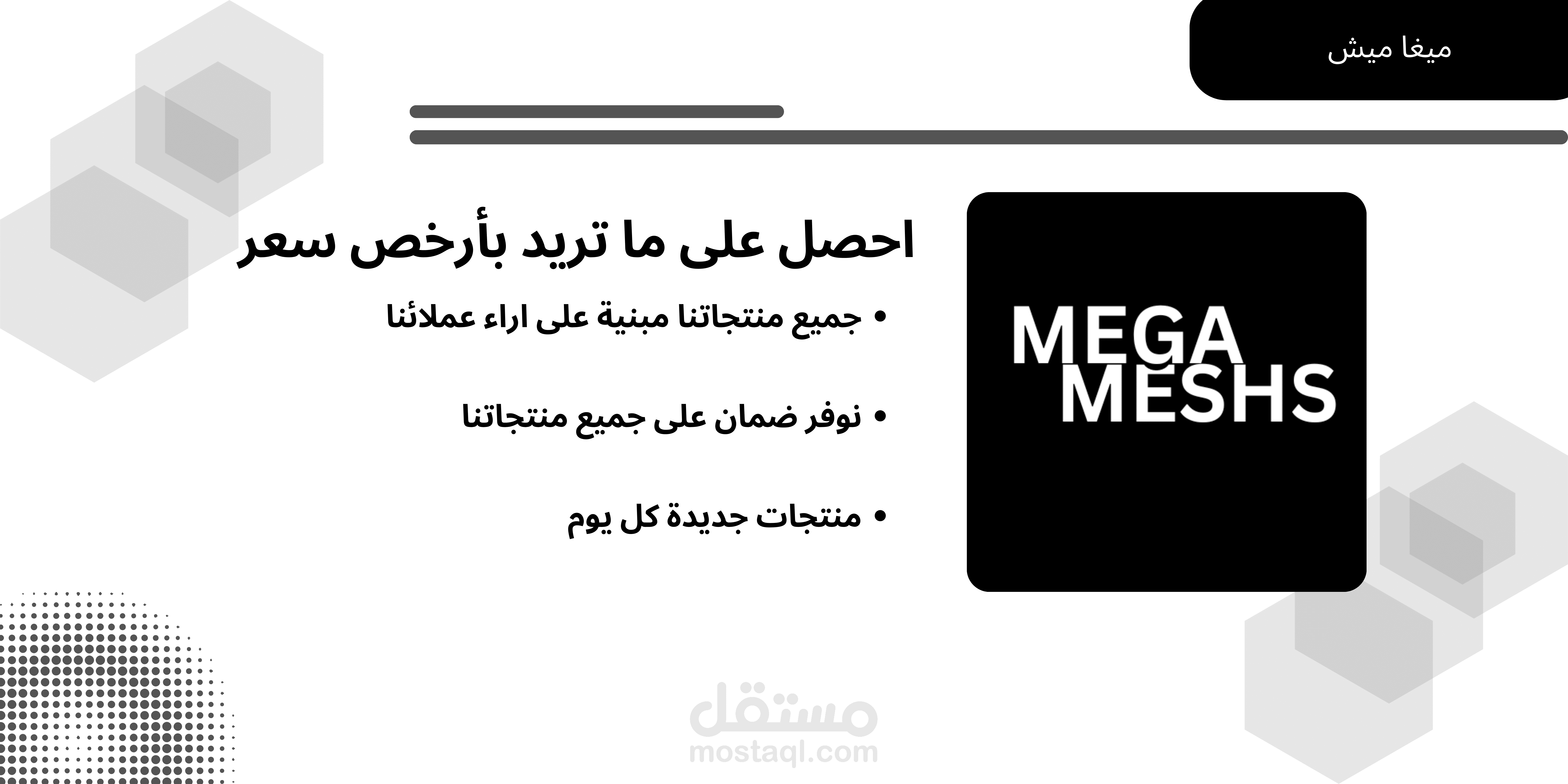بعض البنرات الاعلانية للمتاجر التي صممتها