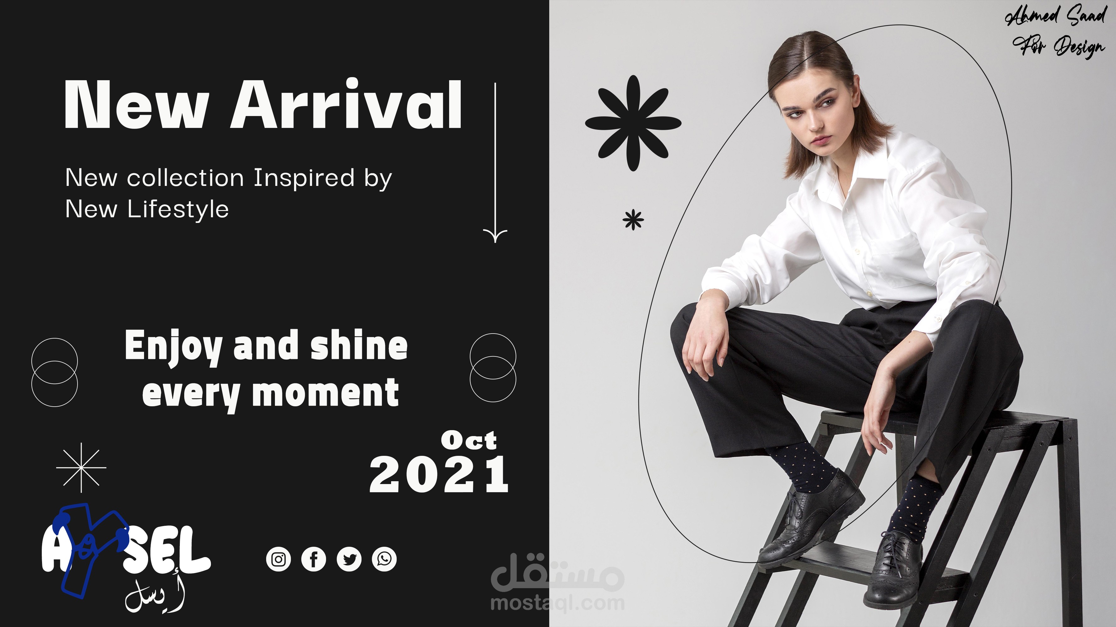 تصميم بوستر تخفيضات لمحل ايسل للازياء