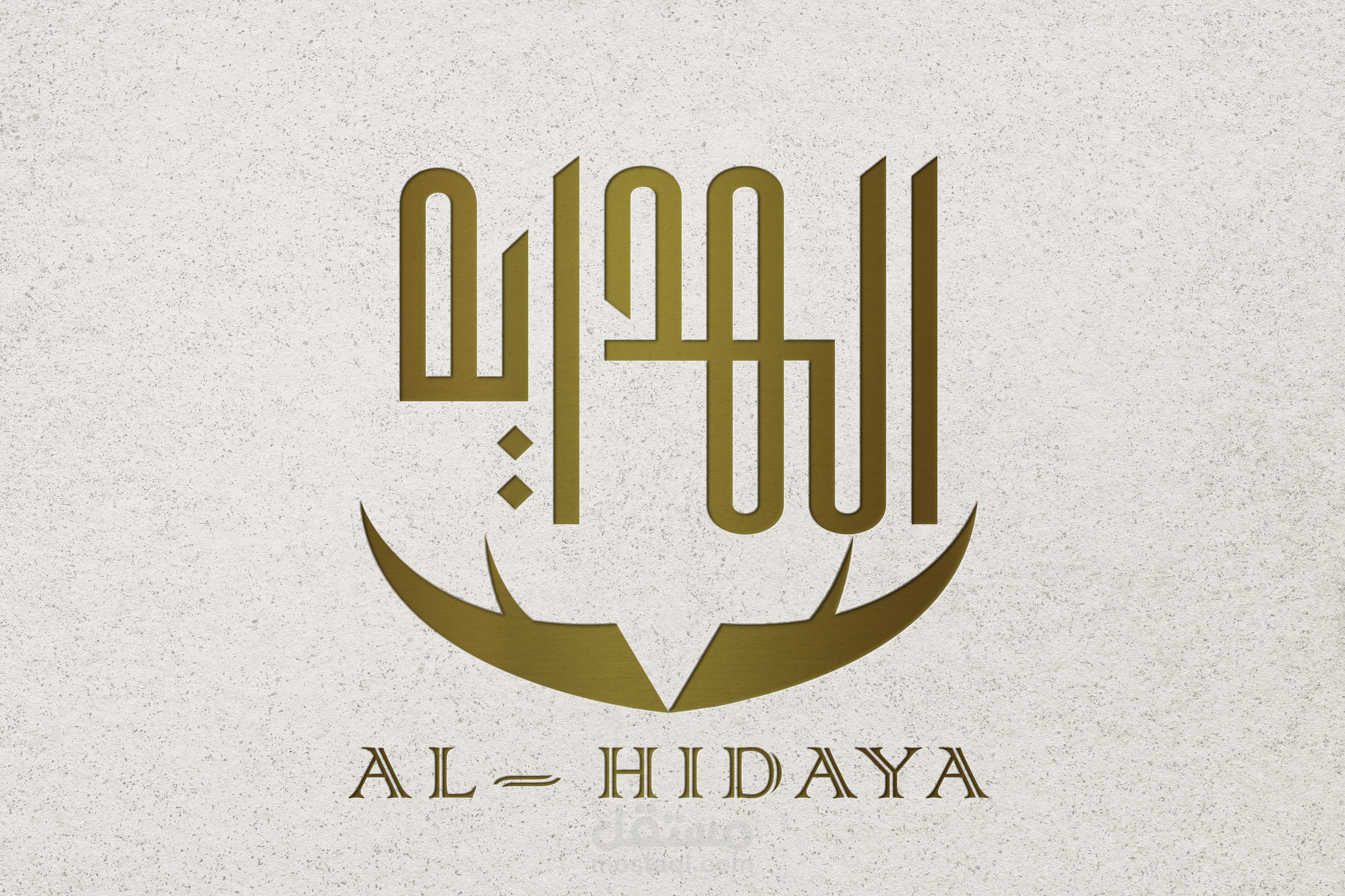 شعار محل الهدايه