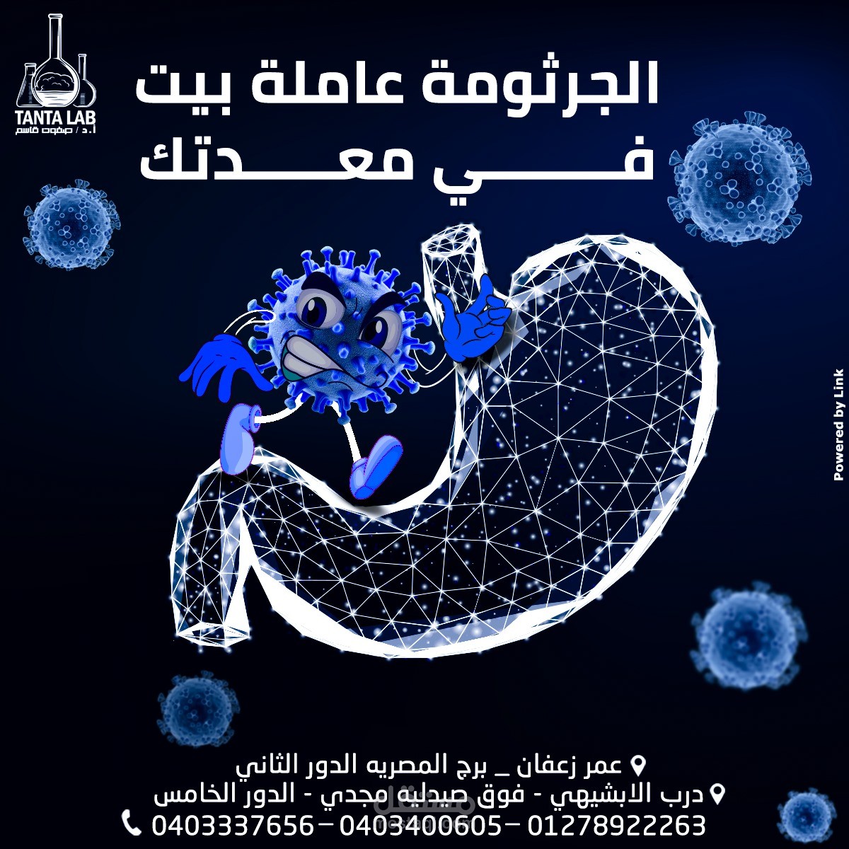 بوست معمل طنطا لاب سوشال ميديا
