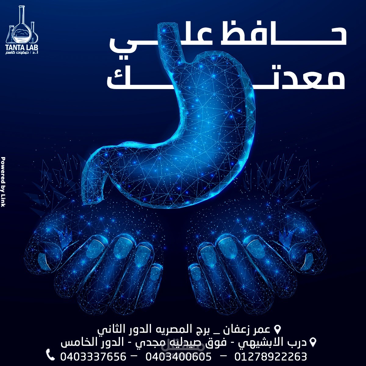 تصميم سوشال ميديا لمعمل