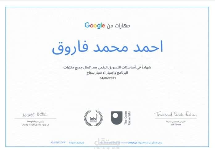 Marketing Certificate from Google