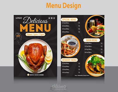 تصميم منيو قائمة طعام