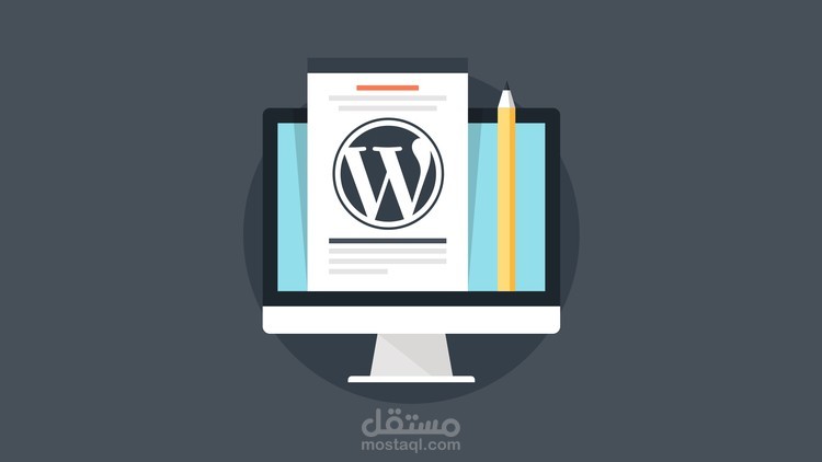 انشاء موقع وورد بيس