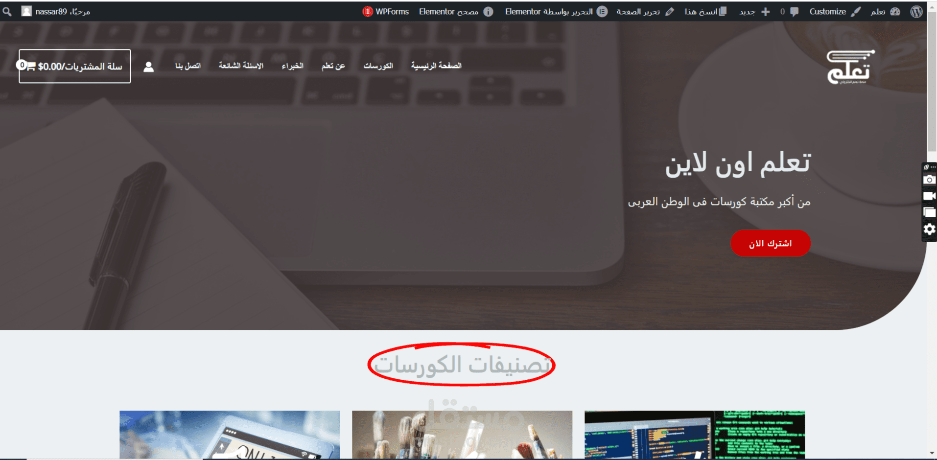 تصميم موقع خاص ببيع الكورسات