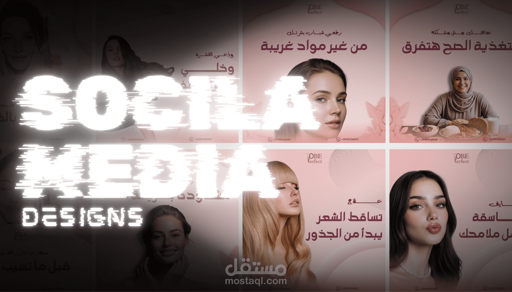 تصاميم سوشيال ميديا