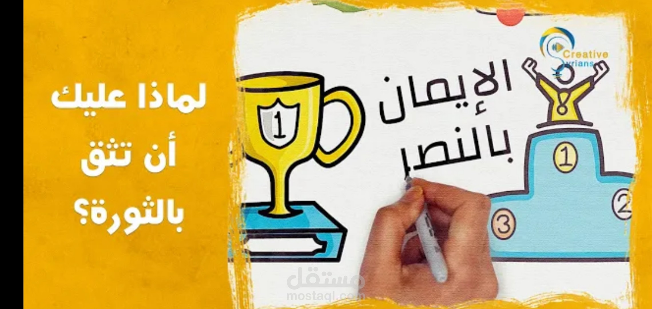 عينة من أعمالي في كتابة ورسم فيديوهات بتقنية الوايت بورد انيميشن