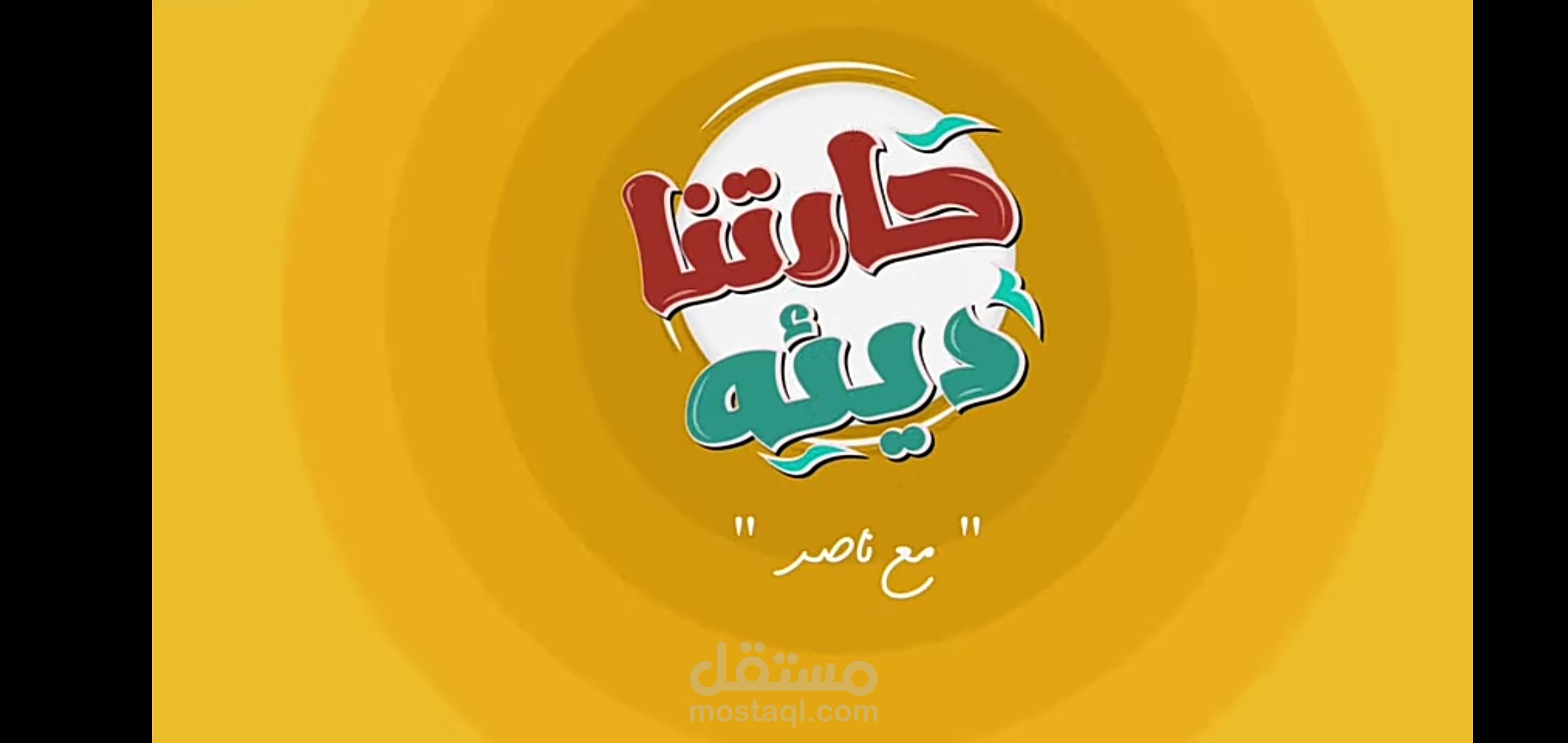 كلو من السفينة الجانحة