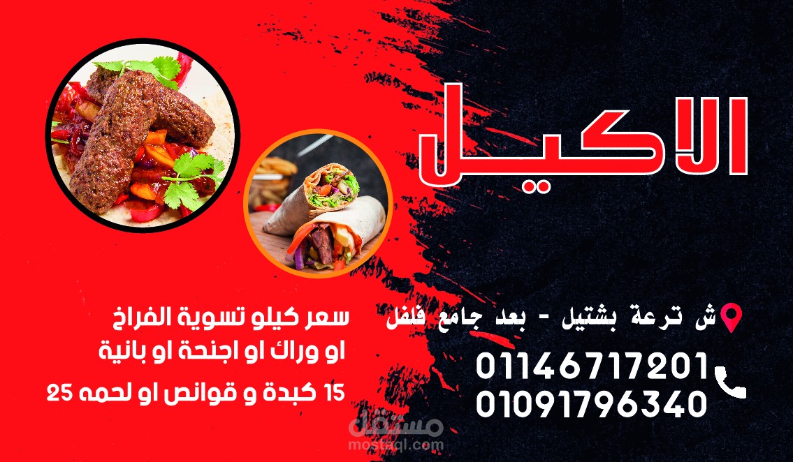 كارت شخصي /personal card