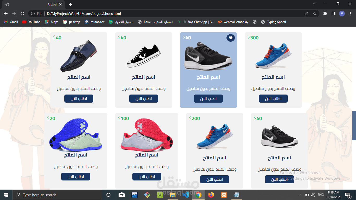 متجر إلكتروني
