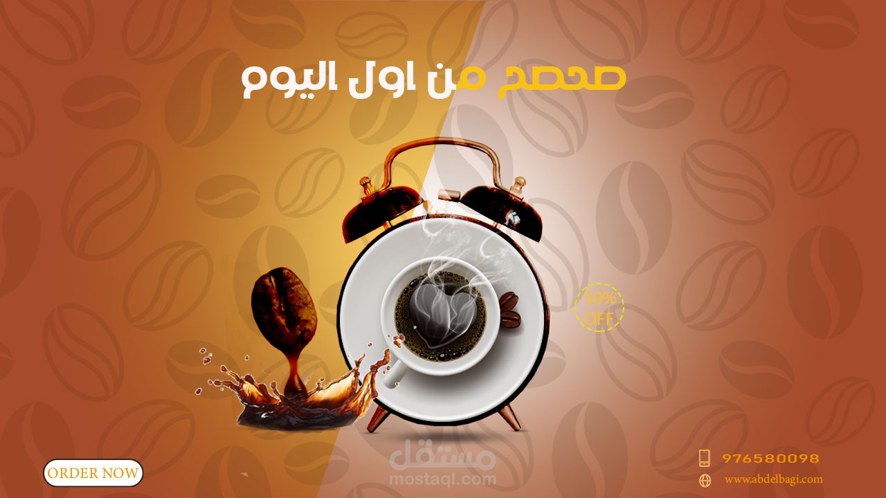 لوغو لشركه نسمات للقهوه