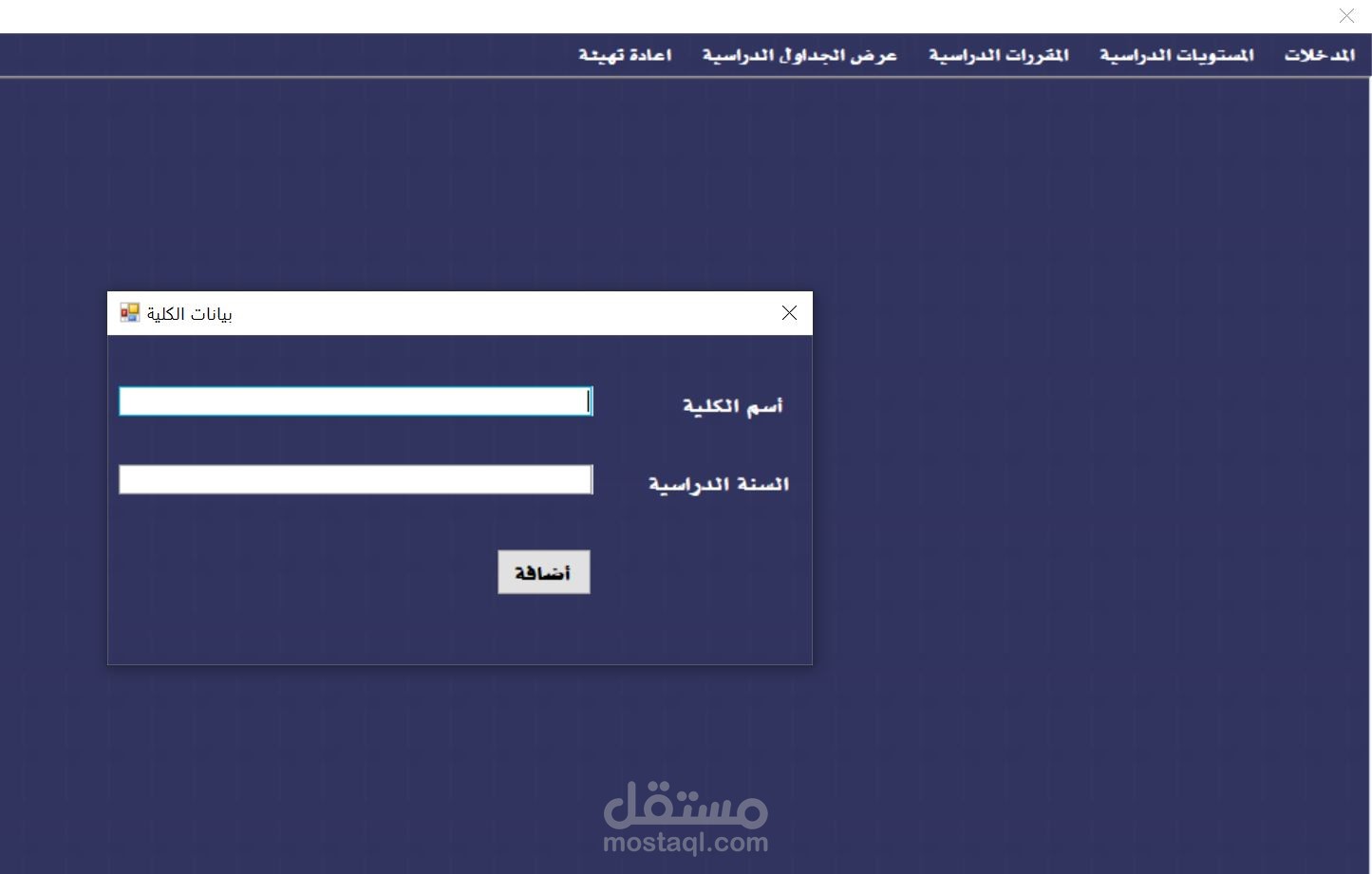 برنامج يقوم باخراج جدول دراسي سواء لجامعة او لمدرسة او اى مؤسسة تعليمية يعمل على فكرة الذكاء الاصطناعى
